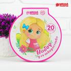 Набор для рисования «Прекрасной девочке» - Фото 1