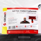 Универсальная щетка для пылесоса Ozone для уборки шерсти домашних животных, под трубку 27-37   43006 4300617 - фото 12353821