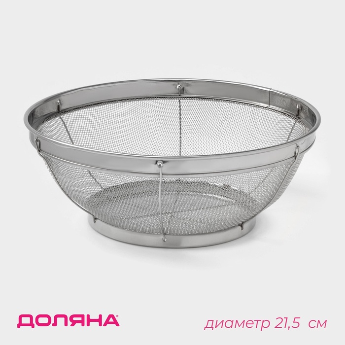 Сито для просеивания Доляна «Универсал», d=21.5 см, серебристое - Фото 1