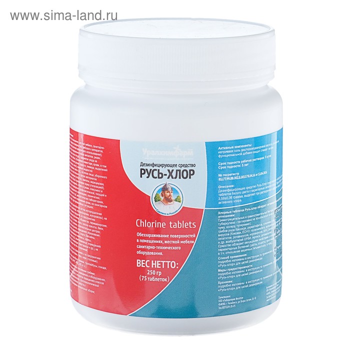 Хлорные таблетки номер 1 таблица Хлорные таблетки номер 1 таблица