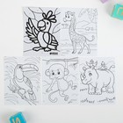 Набор для рисования «Сафари» в пакете 4298306