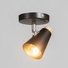 Спот «Конус малый» 1×40 Вт E27 черный 10×15×11.5 см - Фото 2