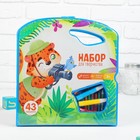 Набор для рисования "Сафари" - Фото 1