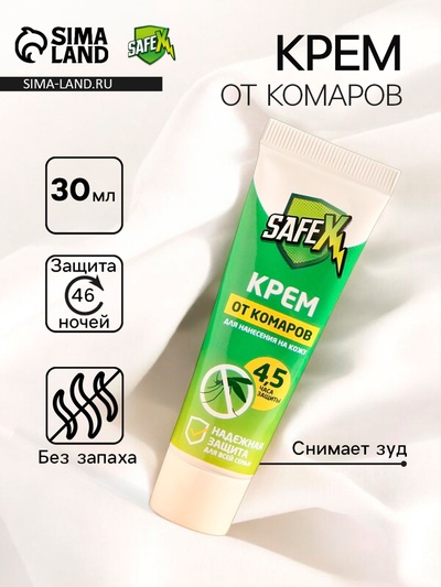 Средство от комаров SAFEX, крем, для всей семьи, 30 мл