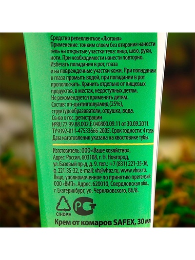 Средство от комаров SAFEX, крем, для всей семьи, 30 мл