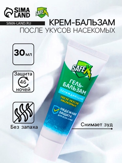 Средство после укусов насекомых SAFEX, гель-бальзам, 30 мл