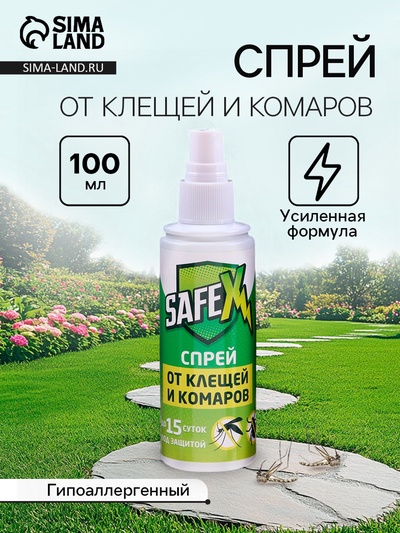 Средство от клещей и комаров SAFEX, спрей, 100 мл