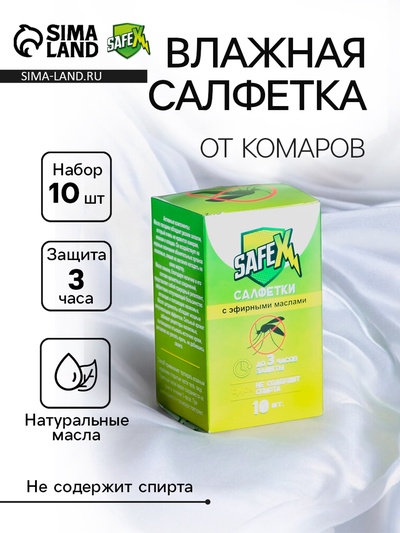 Средство от комаров SAFEX Влажная салфетка, набор 10 шт.