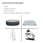 Бассейн каркасный Graphite Gray, 478 х 124 см, песчаный фильтр-насос, лестница, тент, подстилка, 26384NP INTEX - Фото 3