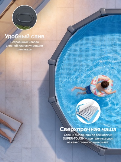 Бассейн каркасный Graphite Gray, 478×124 см, песочный фильтр-насос, лестница, тент, подстилка, круглый, 26384NP INTEX