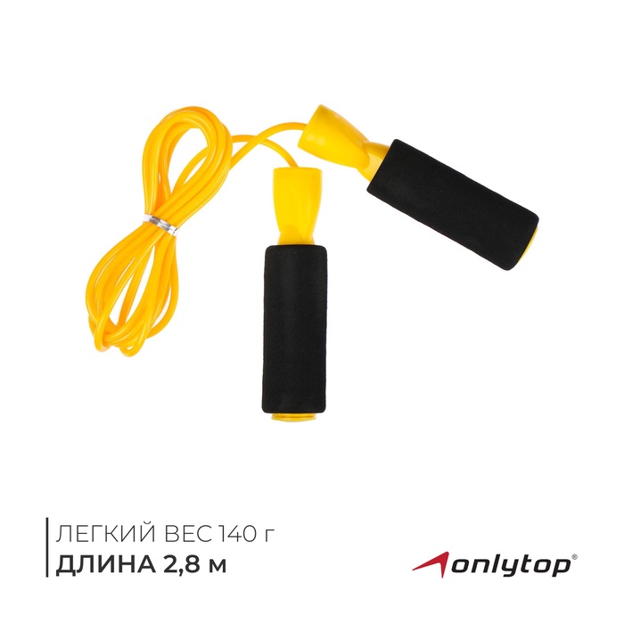 Скакалка ONLYTOP, 2.8 м, цвета МИКС - Фото 1