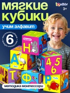 Мягкие кубики «Учим алфавит», 6 шт., 10×10 см, по методике Монтессори - Фото 1