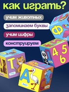 Мягкие кубики «Учим алфавит», 6 шт., 10×10 см, по методике Монтессори - Фото 2