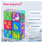Мягкие кубики «Учим алфавит», 6 шт, 10 х 10 см, по методике Монтессори - Фото 3
