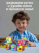 Мягкие кубики «Учим алфавит», 6 шт., 10×10 см, по методике Монтессори - Фото 3