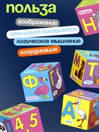 Мягкие кубики «Учим алфавит», 6 шт., 10×10 см, по методике Монтессори - Фото 4