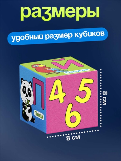 Мягкие кубики «Учим алфавит», 6 шт, 10 х 10 см, по методике Монтессори