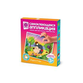 Аппликация самоклеющаяся «Встреча в лесу» 4312109