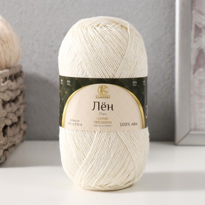 Пряжа для вязания спицами, крючком «Камтекс. Лён», 100% лён, 330 м/100 г, (205 белый)