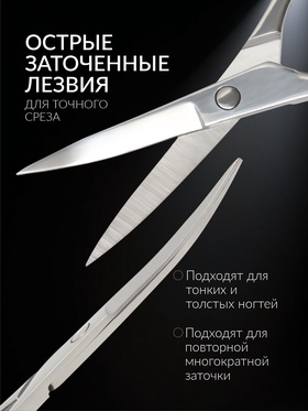 Ножницы маникюрные «Premium», загнутые, 9 см, на блистере
