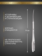 Ножницы маникюрные «Premium», загнутые, 9 см, на блистере - Фото 3
