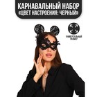 Карнавальный костюм «Цвет настроения: чёрный», ободок, ушки, маска, термопринт - фото 320644368