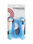 Скакалка со счётчиком, 2,7 м, цвета МИКС - фото 6142365