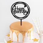 Топпер для торта «С Днём Рождения», 16,5×12,5×0,1 см - фото 5811756