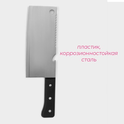 Нож-топорик кухонный Доляна «Лидер», двустороннее лезвие, 17×7 см
