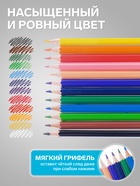 Карандаши цветные 12 цветов «Гамма. Классические», стержень d=2.6 мм, шестигранные - Фото 3