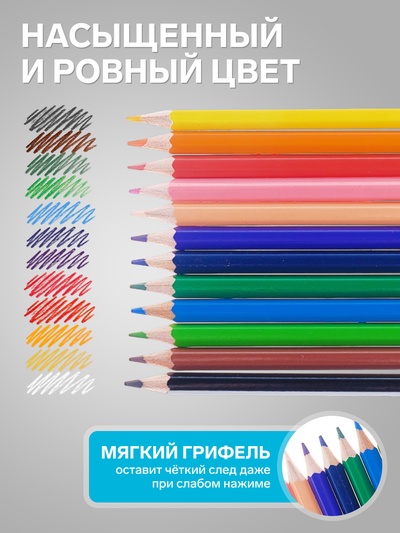 Карандаши цветные 12 цветов «Гамма. Классические», стержень d=2.6 мм, шестигранные