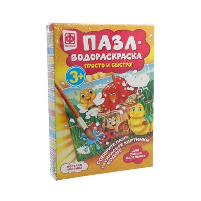 Пазл-водораскраска «Пестрая полянка»