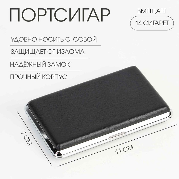 Портсигар «Зарнен», на 14 сигарет 100 мм, 11×7×2 см - Фото 1
