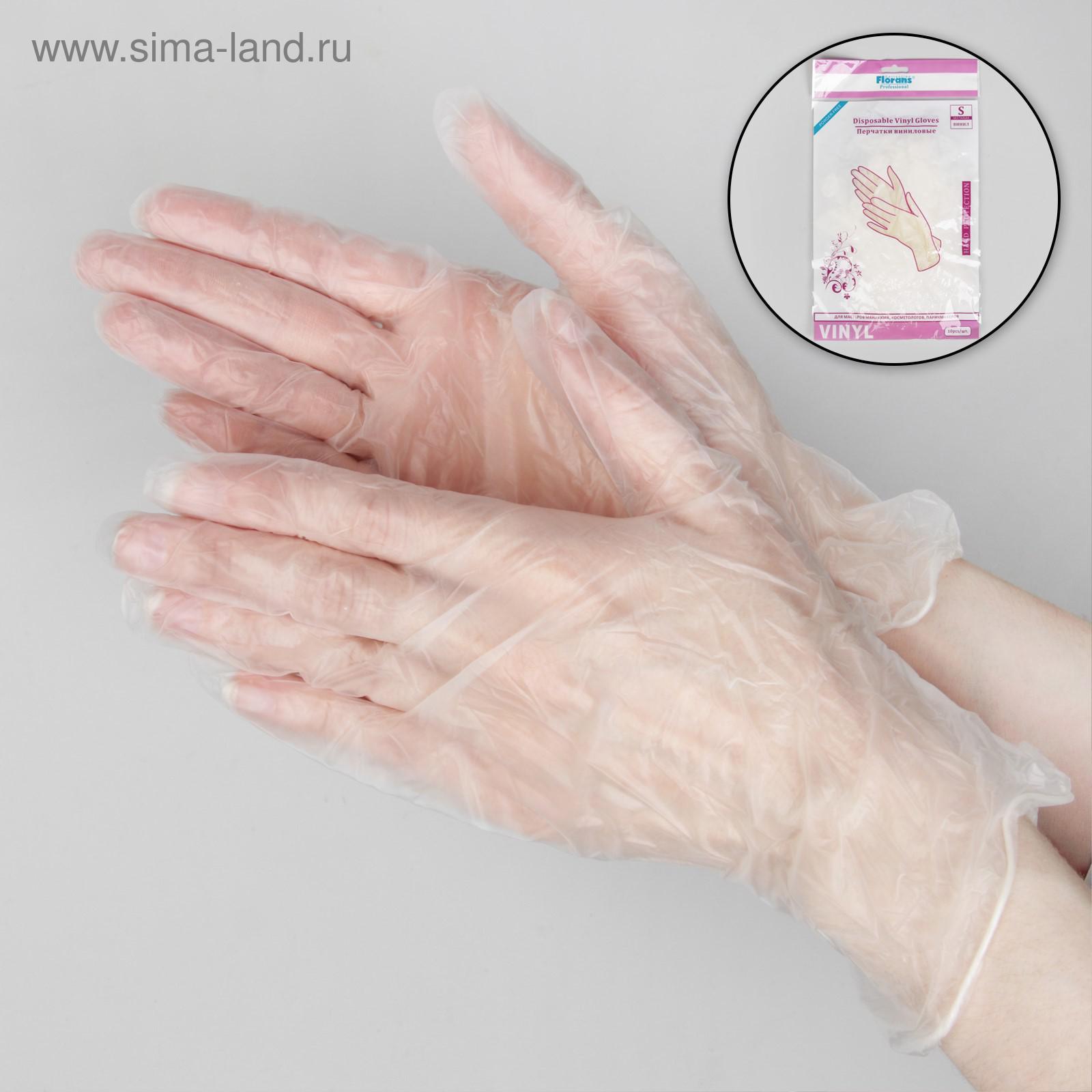 Виниловые Перчатки Купить Оптом От Производителя