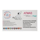 Ингалятор "Алмаз" К21 Doggy, 135 Вт, компрессорный, шум не более 60 дБ, световой индикатор - Фото 8