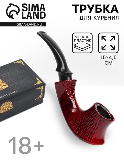 Трубка курительная «Командор», классическая, 15×4.5 см