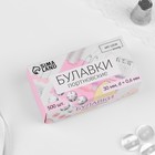 Булавки портновские, 30 мм, 500±10 шт., цвет серебряный - Фото 3