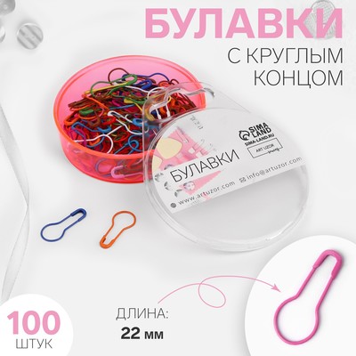 Булавки с круглым концом, 22 мм, 100 шт., разноцветные