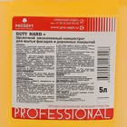 Средство для мытья фасадов и дорожных покрытий Duty Hard + , 5 л - Фото 2