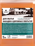 Средство для мытья фасадов и дорожных покрытий Duty Hard + , 5 л - Фото 3