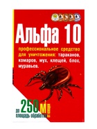 Средство для уничтожения насекомых "Альфа 10", в коробке, 5 г - Фото 16