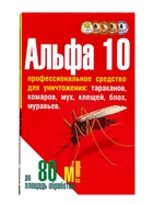 Средство для уничтожения насекомых "Альфа 10", в коробке, 5 г - Фото 17