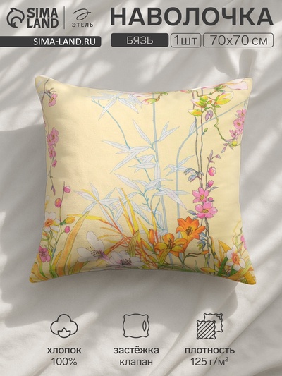 Наволочка «Этель. Мелиса», 70×70 см, бязь, хлопок 100%