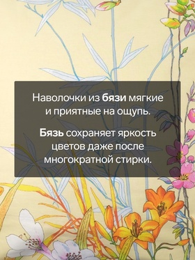 Наволочка «Этель. Мелиса», 70×70 см, бязь, хлопок 100%