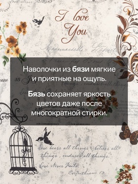 Наволочка «Этель. Парижские сезоны», 70×70 см, бязь, хлопок 100%