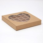 Кондитерская коробка для конфет 25 шт "Сердце", крафт, 22 х 22 х 3,5 см - фото 318185257