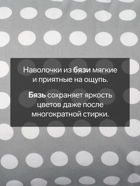 Наволочка «Этель. Иллюзия (вид 2)», 50×70 см, бязь, хлопок 100%