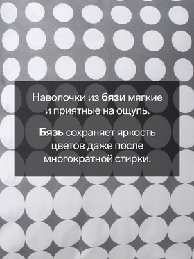 Наволочка «Этель. Иллюзия (вид 2)», 70?70 см, бязь, хлопок 100% (комплект 2 шт)