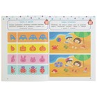 Годовой курс: для детей 5-6 лет. Продвинутый уровень (с наклейками) - Фото 2