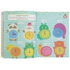 Годовой курс: для детей 5-6 лет. Продвинутый уровень (с наклейками) - Фото 4